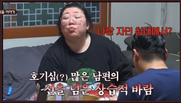 "내 침대서 다른 女랑 잤냐"...선 넘은 '상습적 바람' 남편 등장 '…