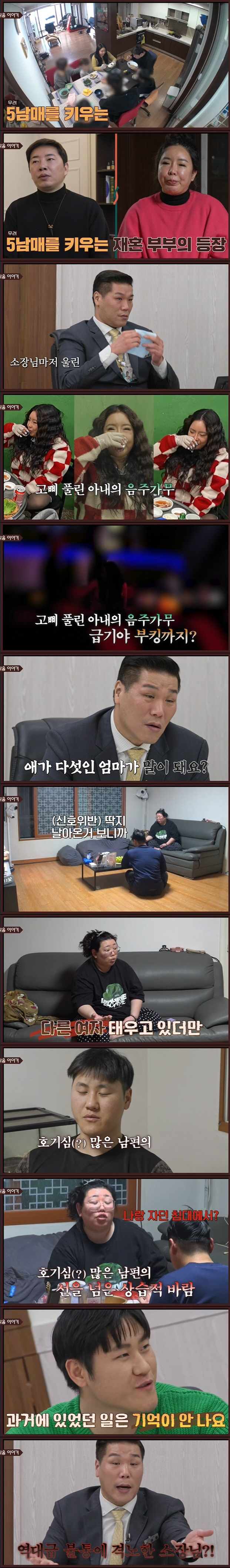 "내 침대서 다른 女랑 잤냐"...선 넘은 '상습적 바람' 남편 등장 '…