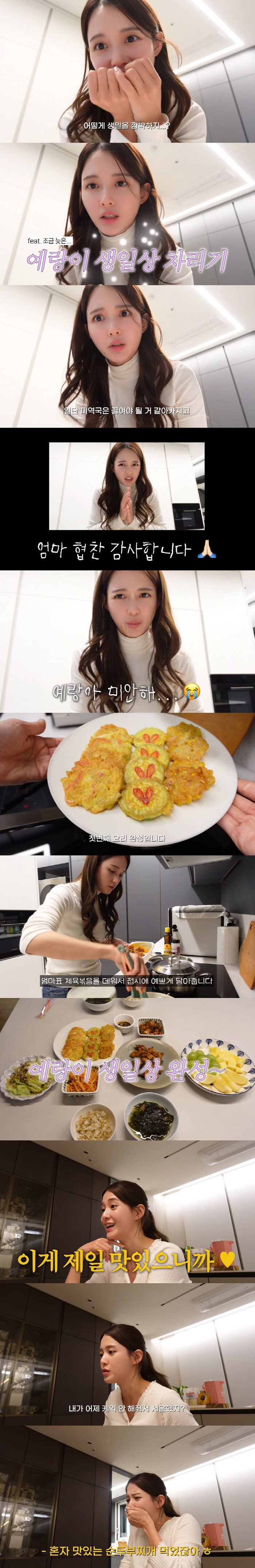 남보라, 5월 결혼 앞두고 ♥예비신랑에 사과..."죄책감에 시달려" ('…