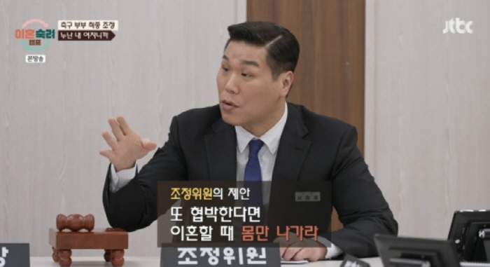 [SC리뷰] 11년 연봉 빼앗긴 축구 남편, 박수홍처럼 소송해야…서장훈 "목숨 협박, 몸만 나가" 분노