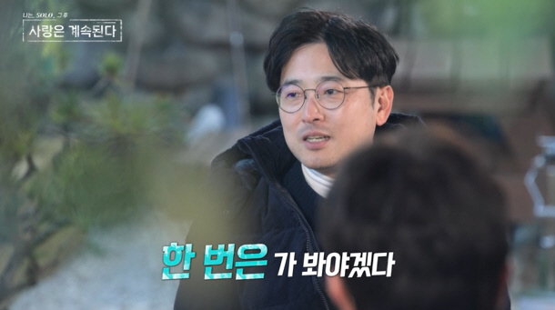 "승무원 12년·대학교수→한의사"...반전 자기소개에 확 바뀐 호감순위 …
