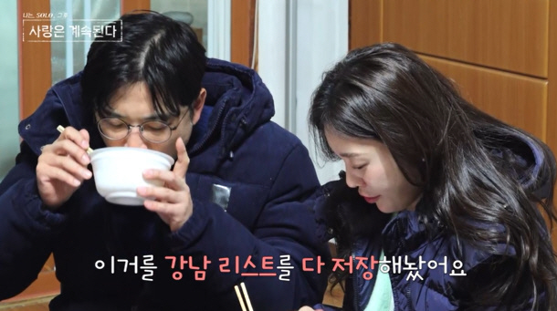 "승무원 12년·대학교수→한의사"...반전 자기소개에 확 바뀐 호감순위 …