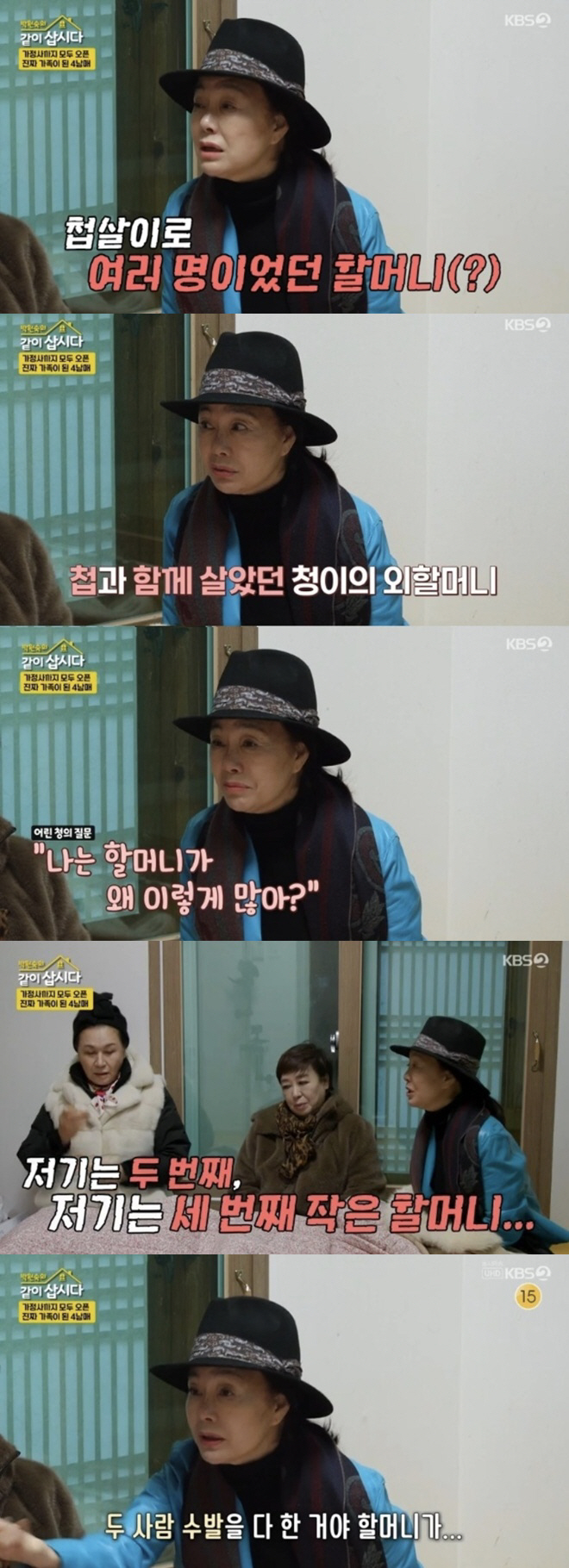 김청, 가정사 고백 "외조부, 첩 2명이나 들여..할머니만 3명이었다" …