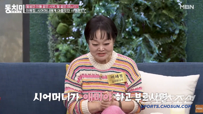 이혜정, '외도 2번' 남편 때문이었나..."시母 밥그릇만 밖에 둬서 차…