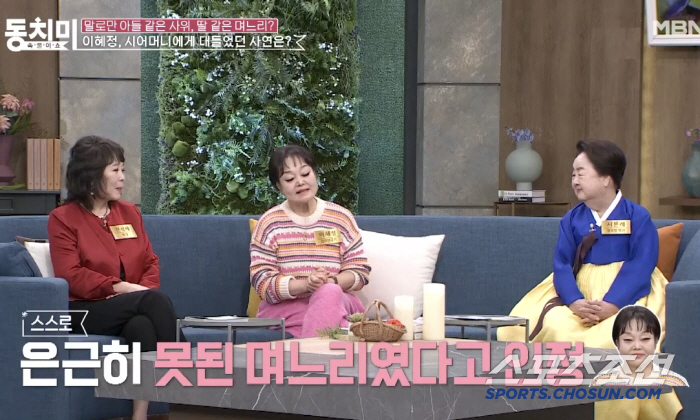 이혜정, '외도 2번' 남편 때문이었나..."시母 밥그릇만 밖에 둬서 차…