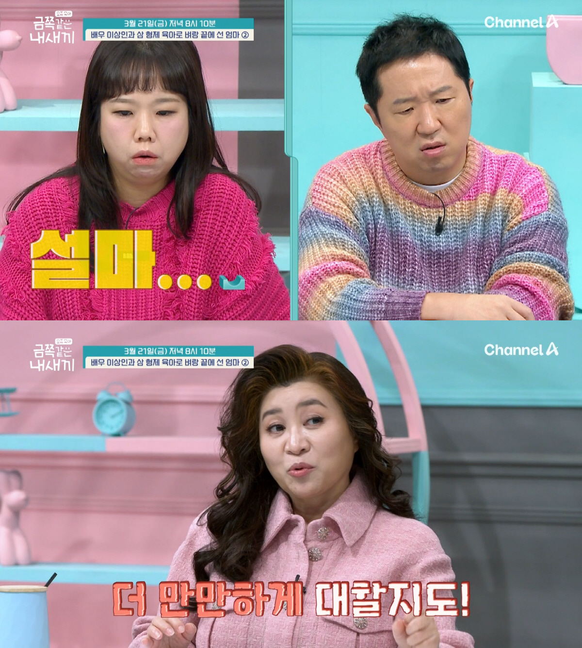 이상인, '자폐 형 때리는 둘째 子'에 절망..."주먹 휘두르고 머리채 …