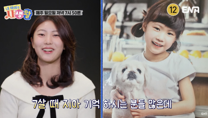 '송종국 딸' 송지아, '부모 이혼' 10년만 고백.."'아어가' 이후 …