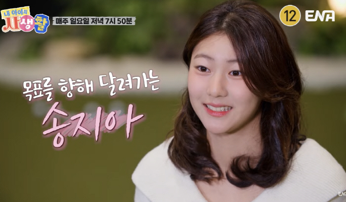 '송종국 딸' 송지아, '부모 이혼' 10년만 고백.."'아어가' 이후 …