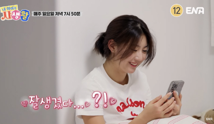 '송종국 딸' 송지아, '부모 이혼' 10년만 고백.."'아어가' 이후 …