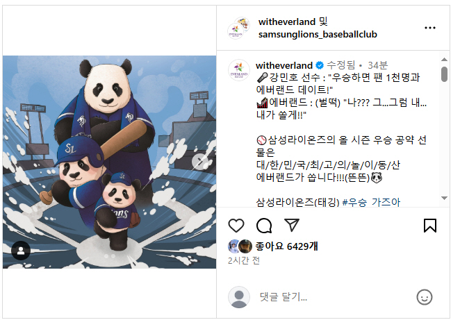 "우리가 쏠게. 우승만 해" 사상 첫 4번째 FA 앞둔 전설적 포수, "…