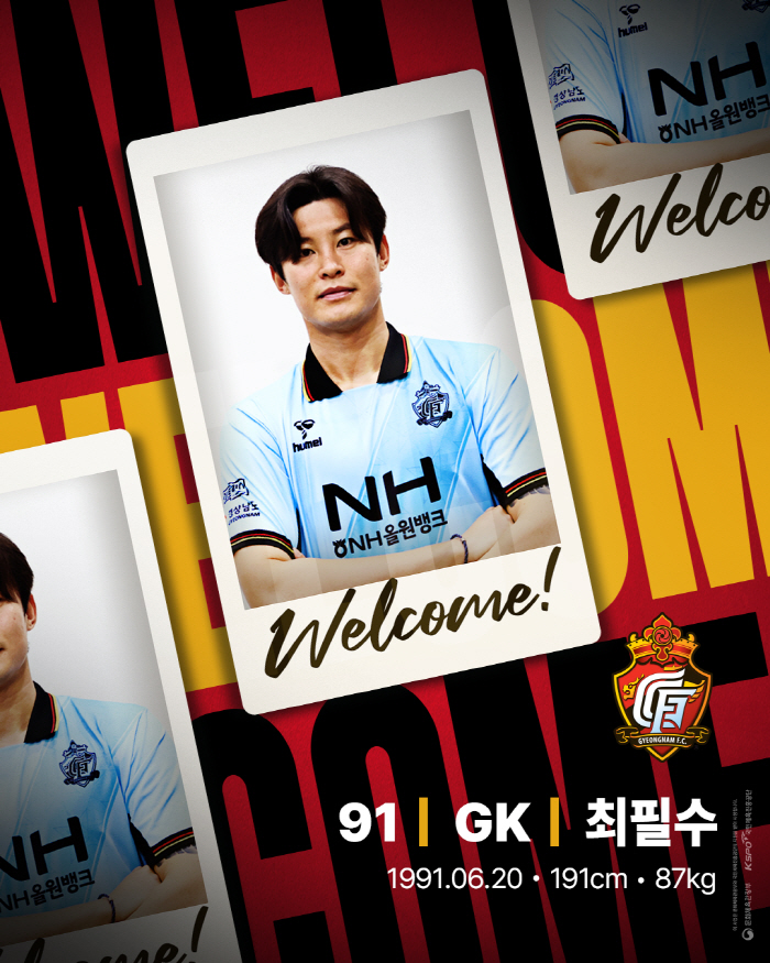 [오피셜]'골문 강화' 경남FC, '선방필수' GK 최필수 영입