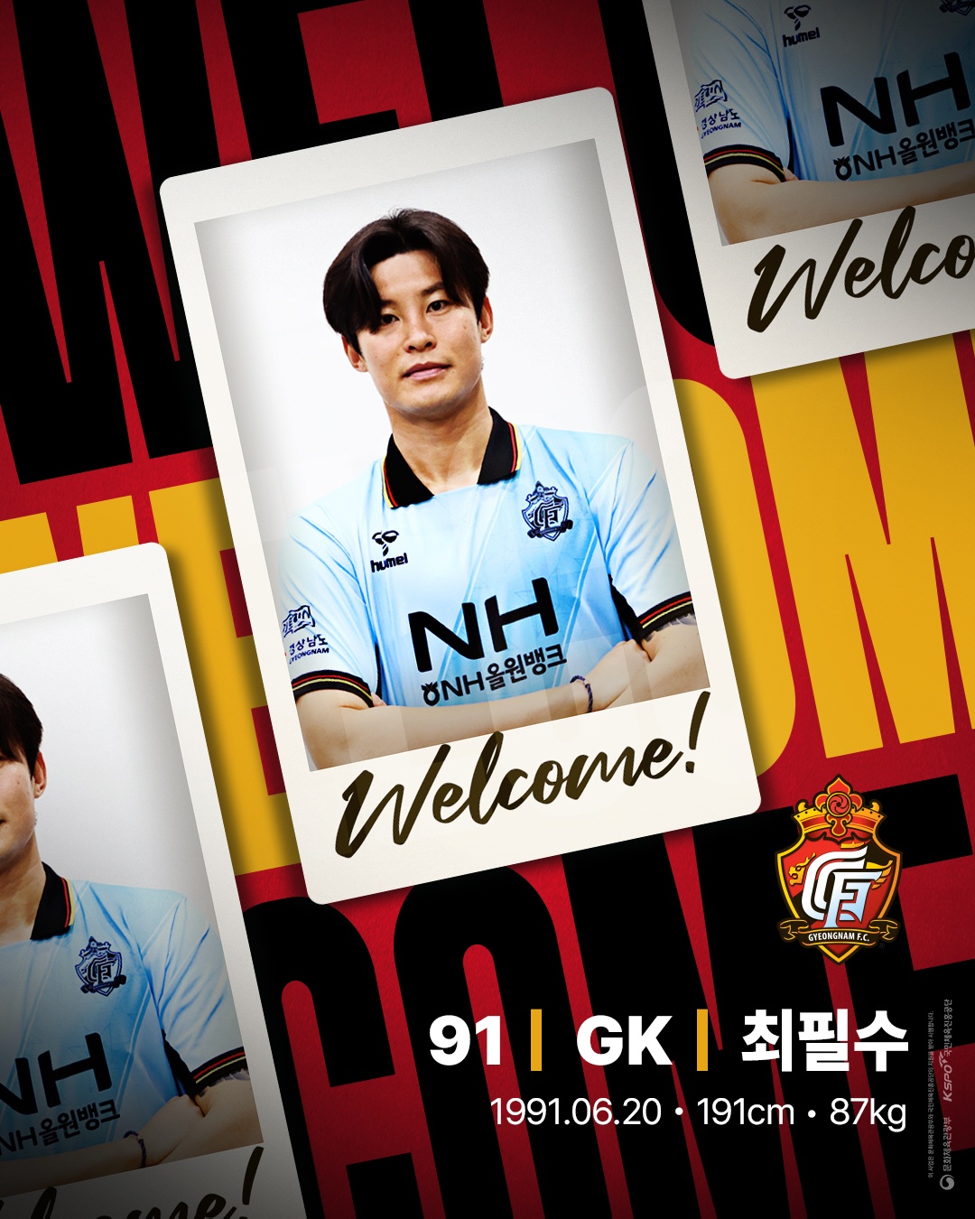 [오피셜]'골문 강화' 경남FC, '선방필수' GK 최필수 영입