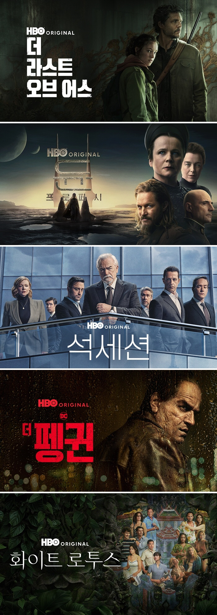 연기 도전 리사 '화이트 로투스3' 韓상륙..쿠팡플레이, HBO 오리지널…