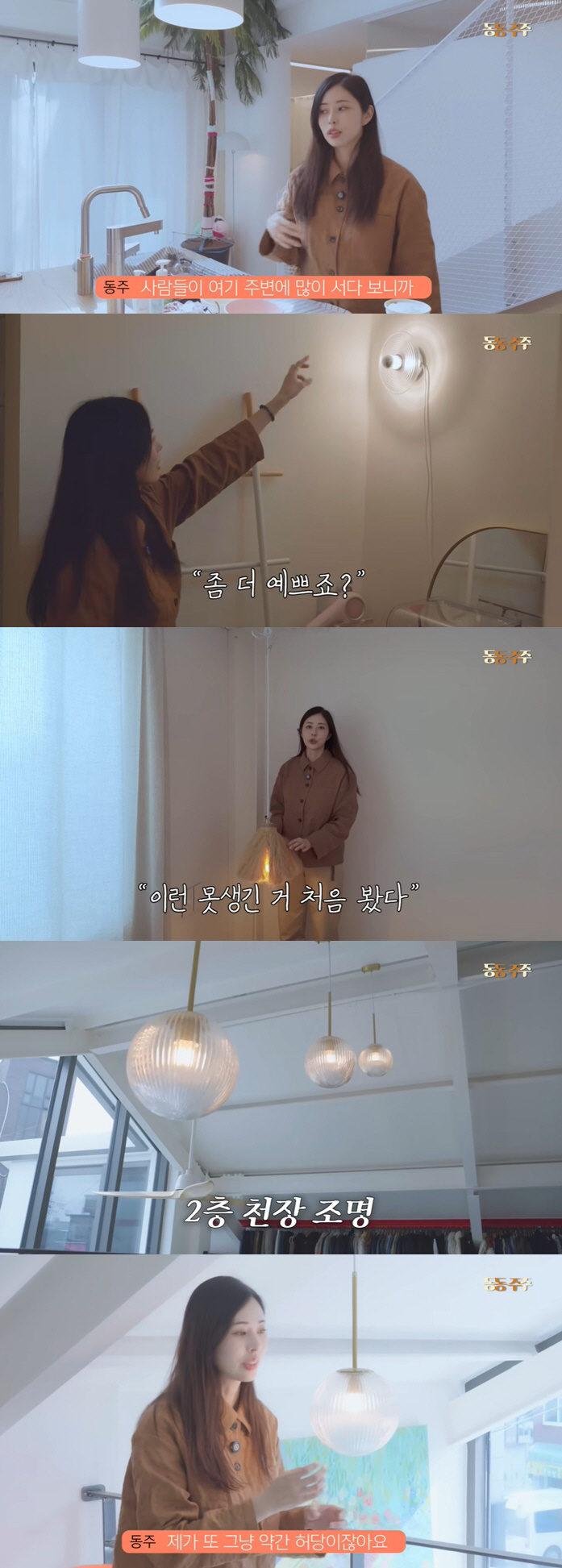 '4살 연하♥' 서동주, 신혼집 위치 노출시켰다 "내가 좀 허당"