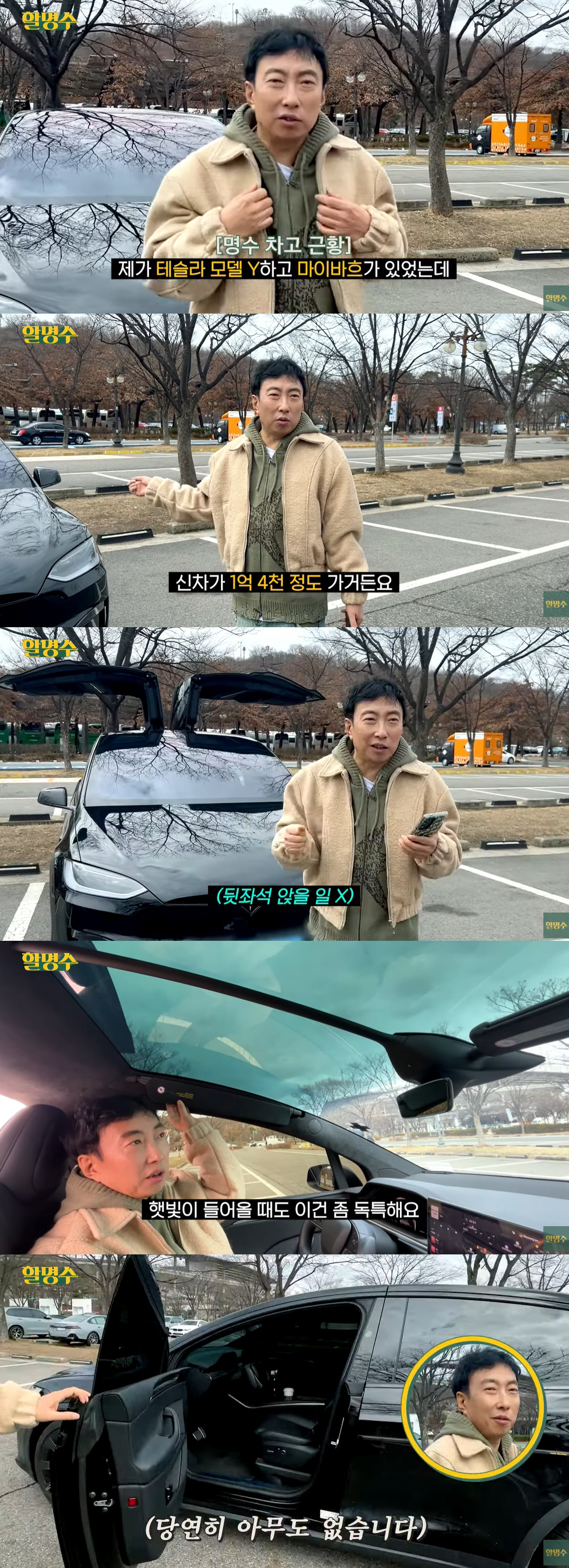 박명수, 슈퍼카 다 팔고 산 '1억 대' 중고차 자랑 "다른 차 못 타"…