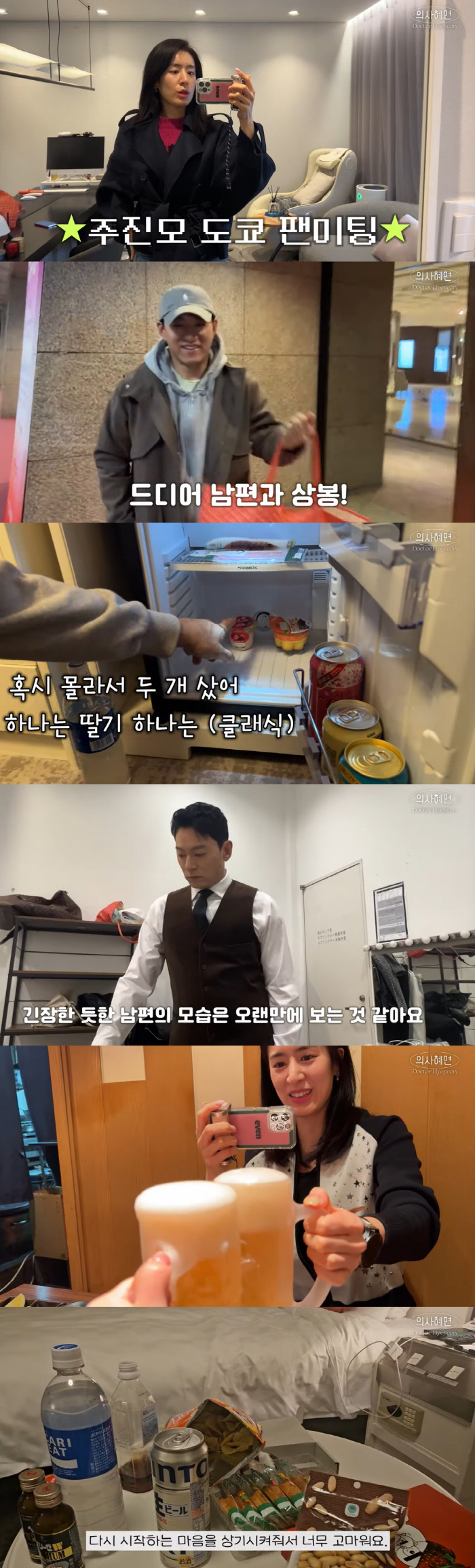 주진모, 사생활 논란 후 복귀.."♥민혜연 덕분에 다시 용기 얻어" ('…