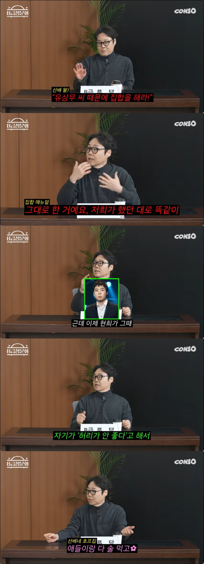 류담, '똥군기' 폭로에 입 열었다 "황현희 뺨 때린 건 맞지만…" ('…
