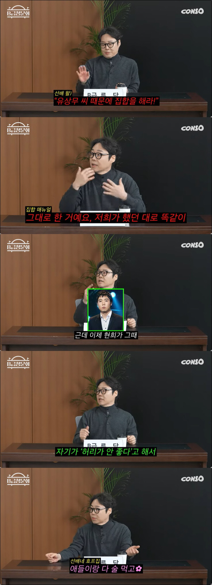 류담, '똥군기' 폭로에 입 열었다 "황현희 뺨 때린 건 맞지만…" ('…