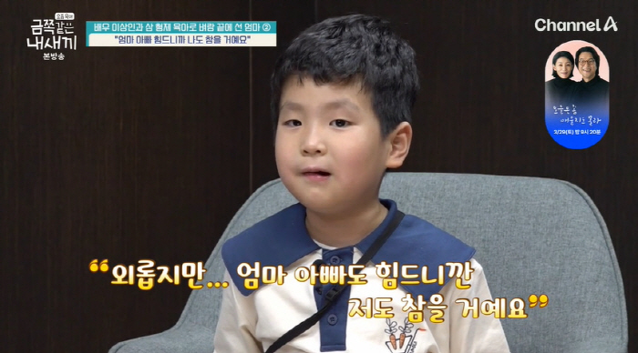 '자폐 형' 때문에 외로운 이상인 둘째 "엄마·아빠 힘드니까 참을 거야"…
