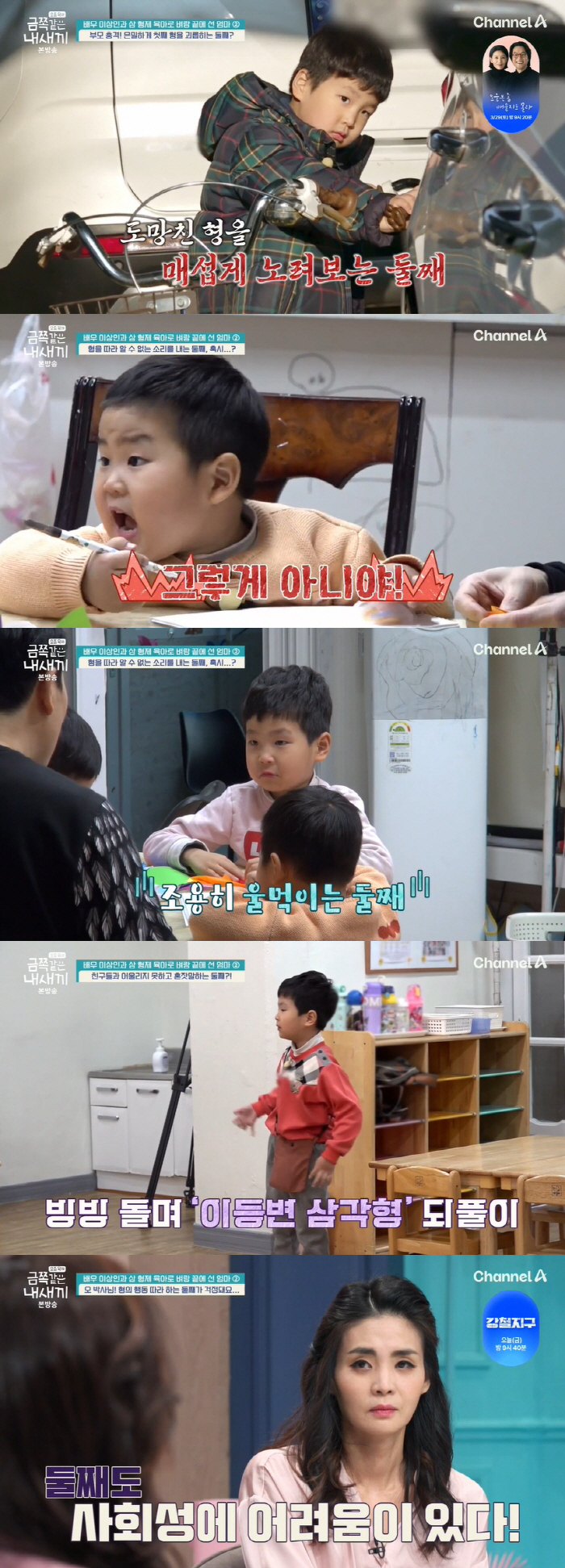 '자폐 형' 때문에 외로운 이상인 둘째 "엄마·아빠 힘드니까 참을 거야"…