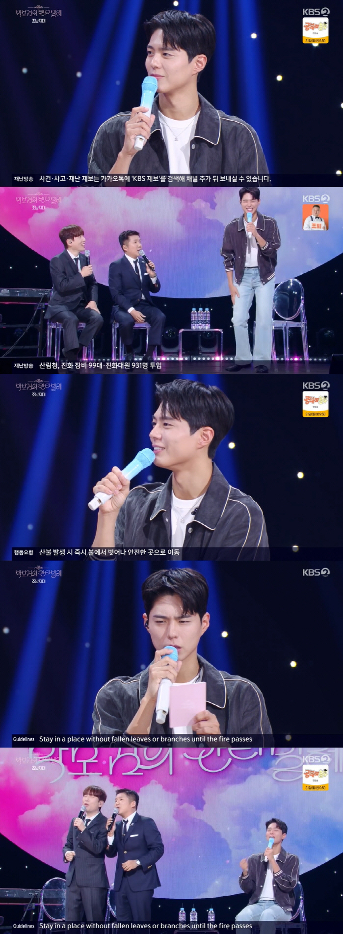 박보검, 조세호 축가 욕심에 밝힌 결혼 계획 "가족끼리만 모여서 할 것"…