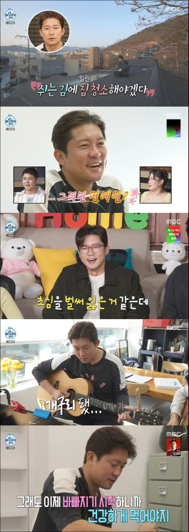 김대호, MBC 퇴사하자마자 연예인병…기안84 "초심 잃었다" ('나혼산…