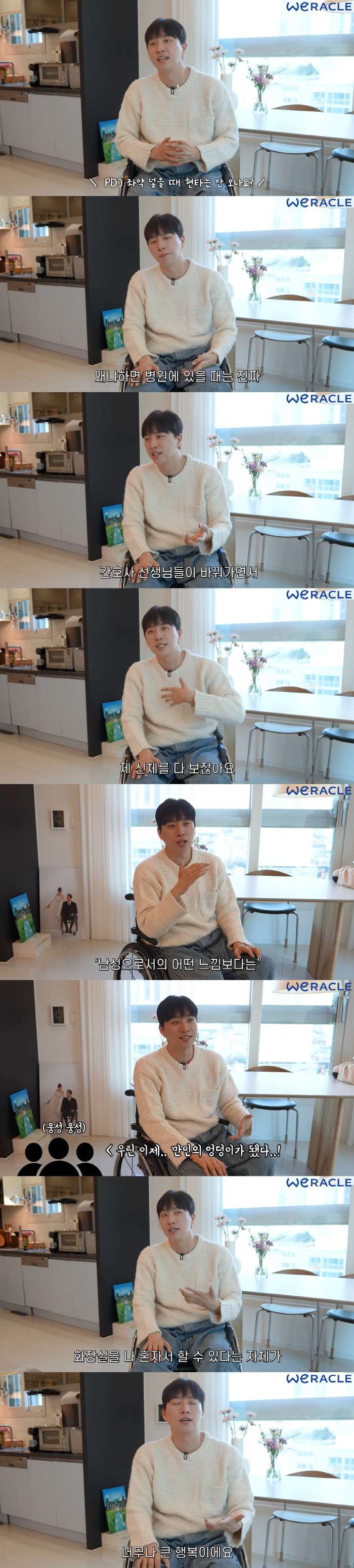 '송지은♥' 박위 "전신마비 후 남성성 잃어"..사고 전 '상남자' 셀카 공개(위라클)[종합]