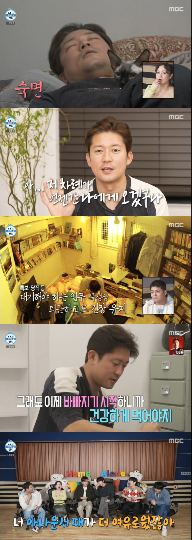김대호, 퇴사 후 많이 쫓기나…4살 연하 여배우에 플러팅 "공통점 있어" ('나혼산')