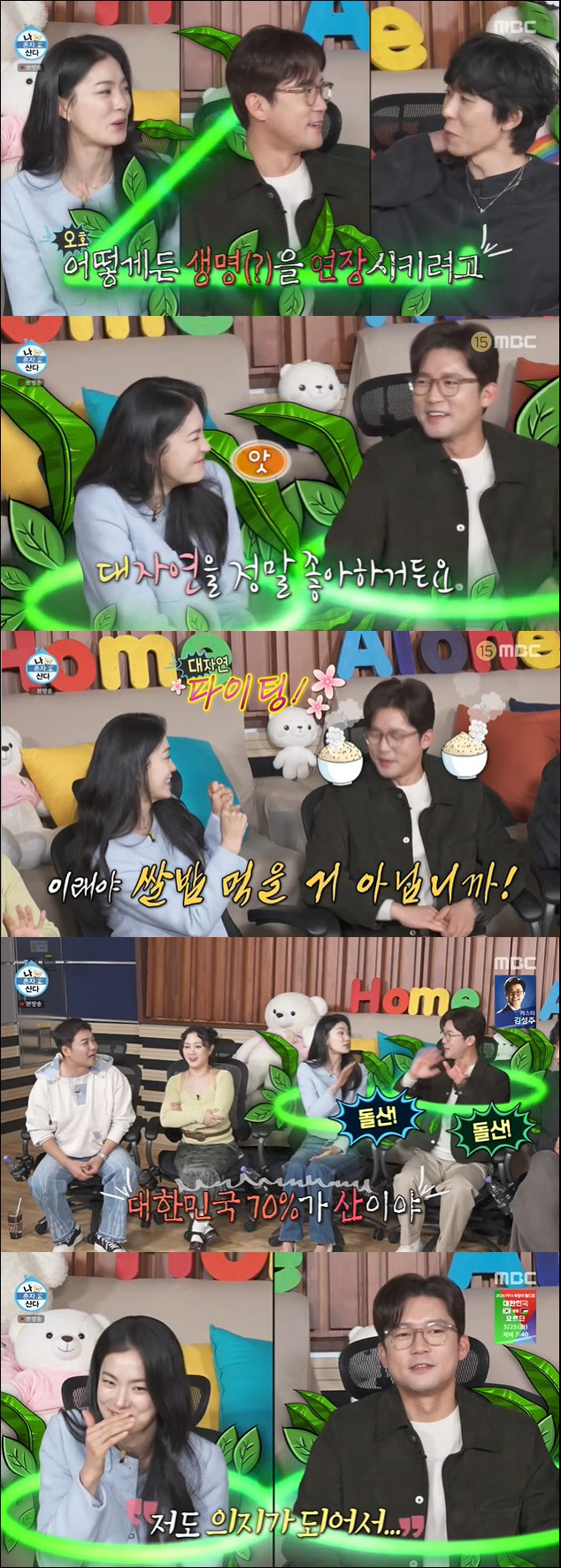 김대호, 퇴사 후 많이 쫓기나…4살 연하 여배우에 플러팅 "공통점 있어"…