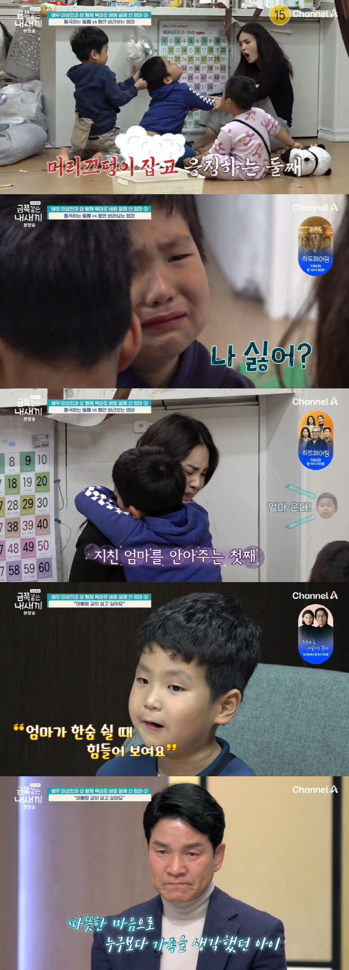 이상인 둘째, '자폐' 형 따라 한 이유..오은영 "마음 아파" ('금쪽…