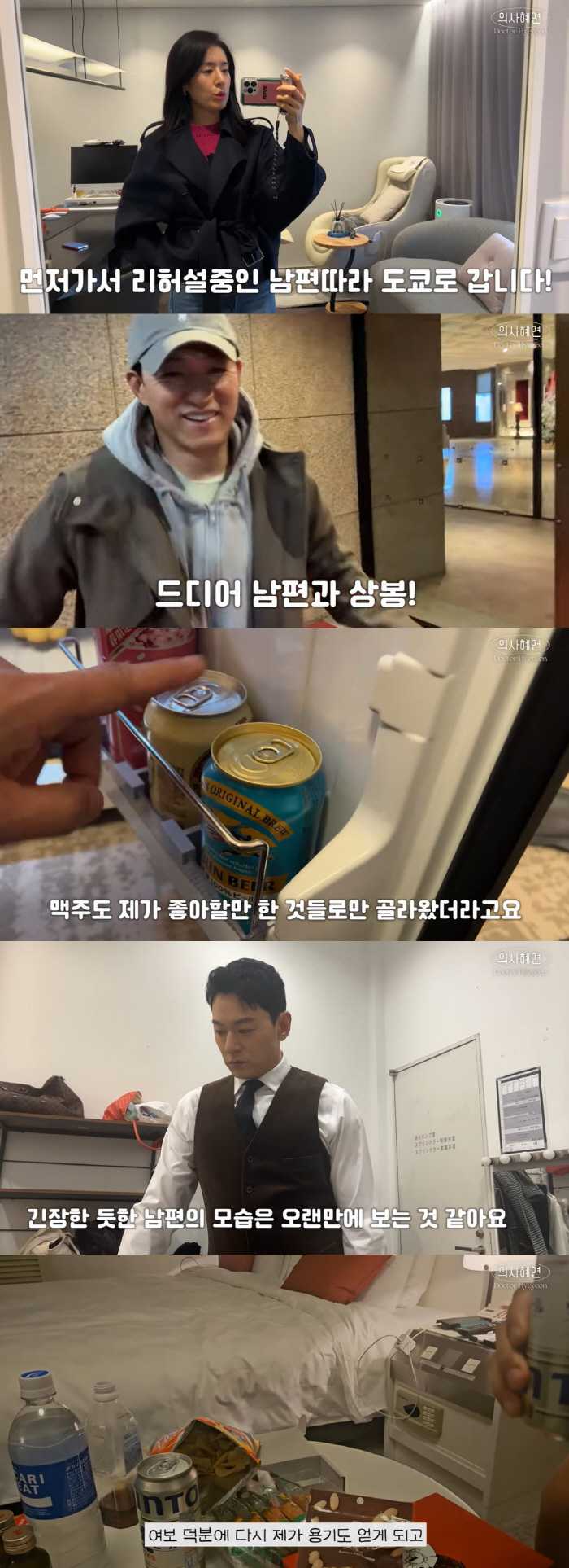 '사생활 논란' 주진모 "♥민혜연 덕분에 다시 시작할 용기 얻어" ('의…