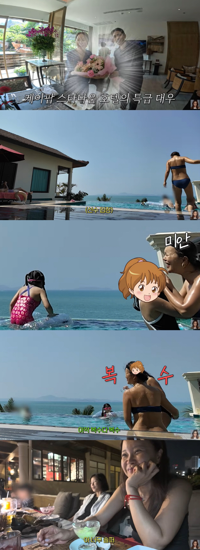 백지영, 비키니 입고 놀다가 날벼락...딸 복수에 당했다 ('백지영')