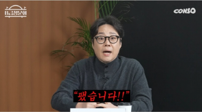 류담, '후배 폭행' 사실이었다…"제가 팼습니다" 충격 고백(B급청문회)