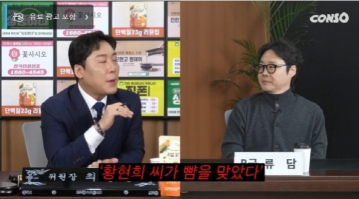 류담, '후배 폭행' 사실이었다…"제가 팼습니다" 충격 고백(B급청문회)