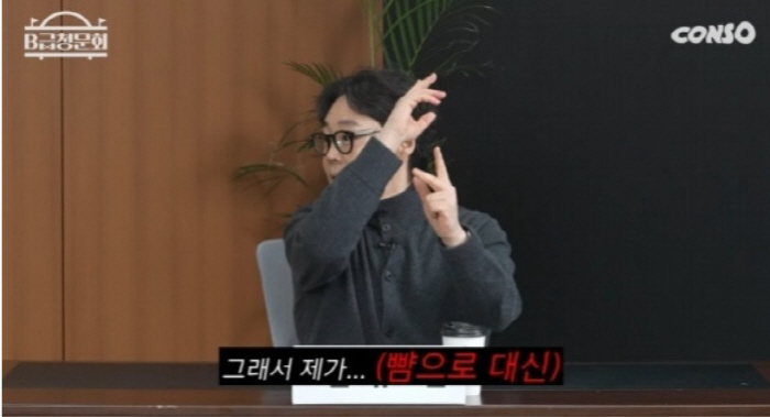 류담, '후배 폭행' 사실이었다…"제가 팼습니다" 충격 고백(B급청문회)