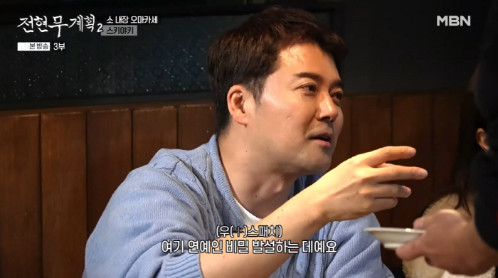 전현무, 비밀 ♥연애사 폭로 당했다...지인 증언 "항상 ♥여친에 혼나"…