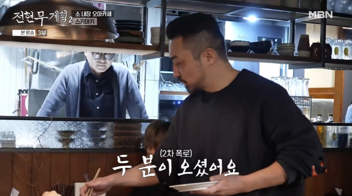 전현무, 비밀 ♥연애사 폭로 당했다...지인 증언 "항상 ♥여친에 혼나"…