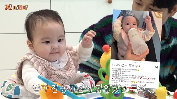 이지훈♥아야네, 7개월 딸 농가진 감염..."부모 마음 찢어졌다"  ('…