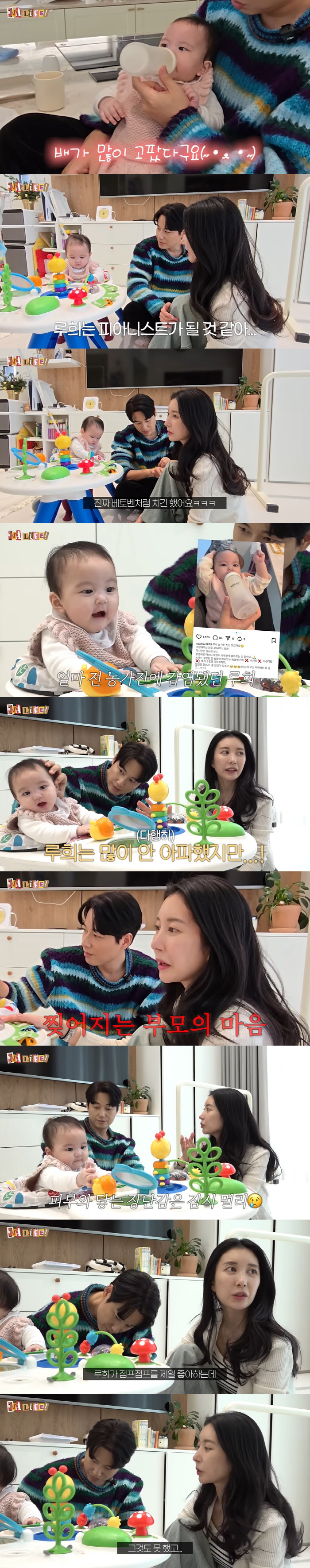 이지훈♥아야네, 7개월 딸 농가진 감염..."부모 마음 찢어졌다"  ('…
