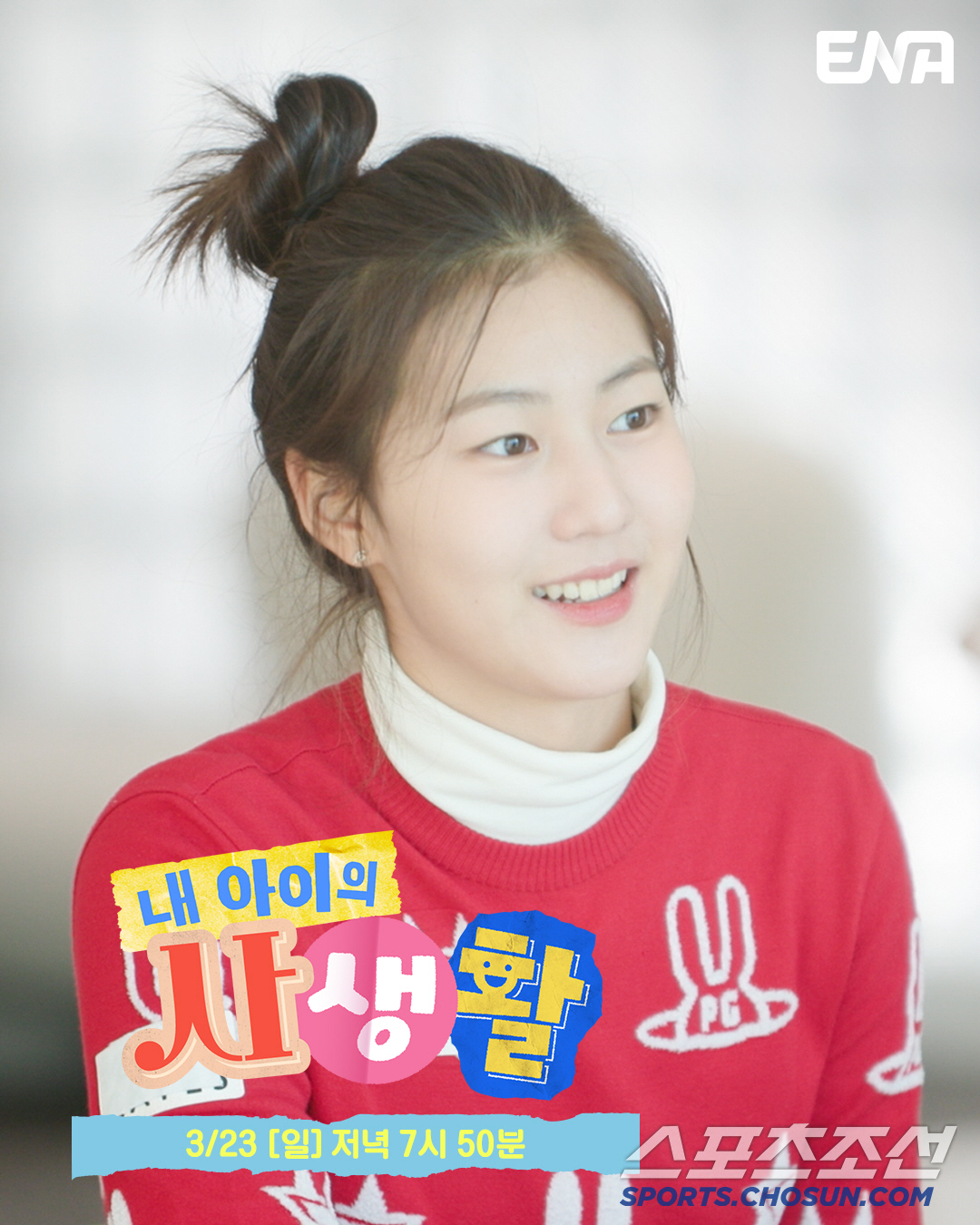 '송종국 딸' 송지아, 새벽 훈련부터 토할 때까지…장윤정 "이제 그만해"…