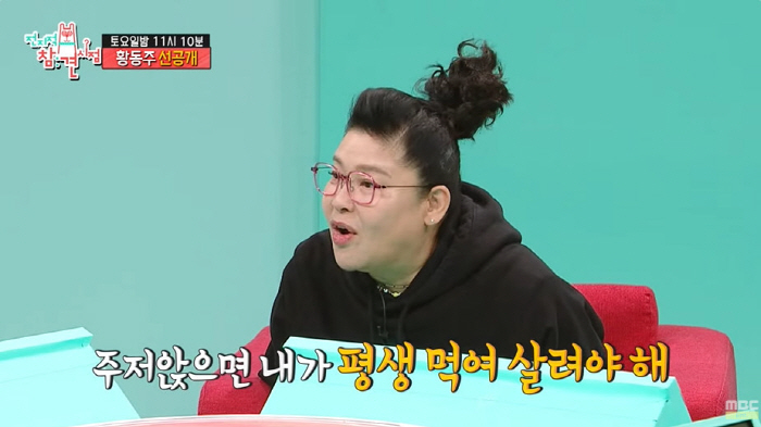 황동주, ♥이영자 집 초대하며 진심 고백했다...최측근 증언 "취미도 닮…