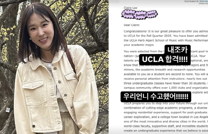 '문재완♥' 이지혜, 기쁜 소식 전했다..."UCLA 합격!! 수고했다"