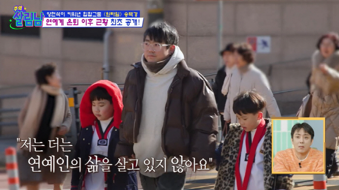 원타임 송백경, 두 子 아빠 되더니..."문신 더이상 드러내고 싶지 않다" 후회 ('살림남2')