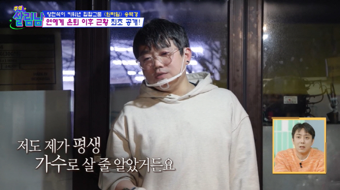원타임 송백경, 두 子 아빠 되더니..."문신 더이상 드러내고 싶지 않다…