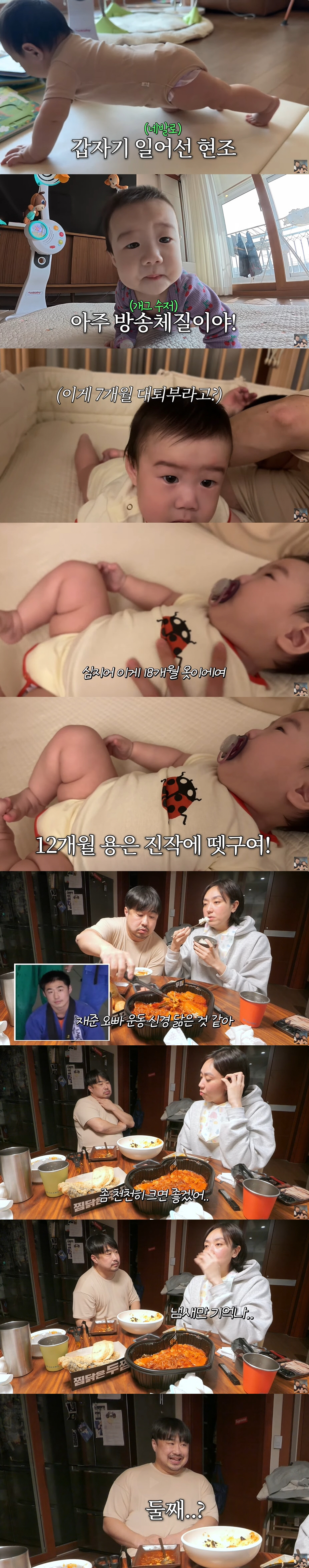 강재준♥이은형, 子출산 7개월만 둘째 준비하나..."예전이 기억 안난다"…