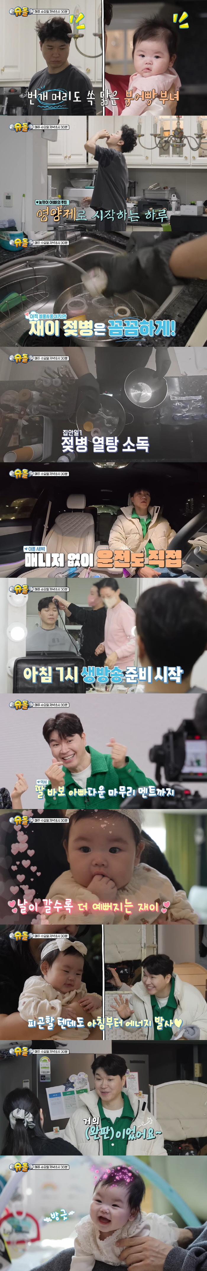 박수홍, 부모에 버림 받은 가정사 고백 후..."사람이 그리워" 오열 (…