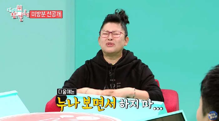 황동주, ♥이영자에 노래로 사랑 고백..."당신 때문에 내일은 행복할거야…
