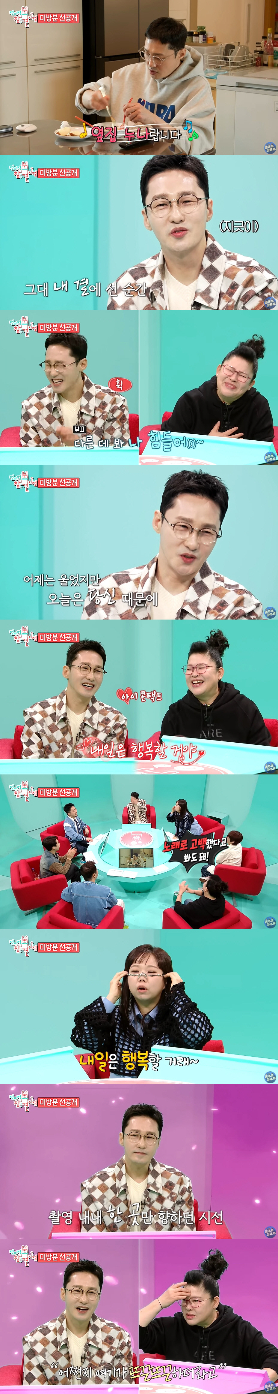 황동주, ♥이영자에 노래로 사랑 고백..."당신 때문에 내일은 행복할거야…