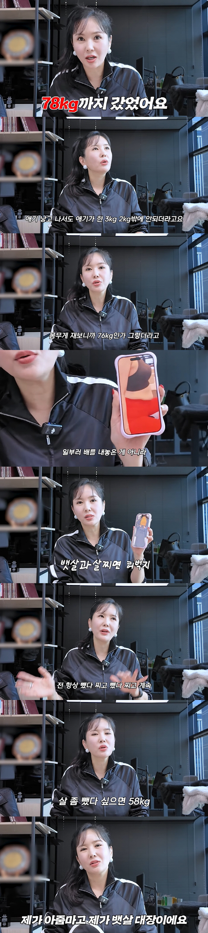 장영란, 76kg→55kg 감량 후 늘어졌던 뱃살 어디로?..."먹는 족…