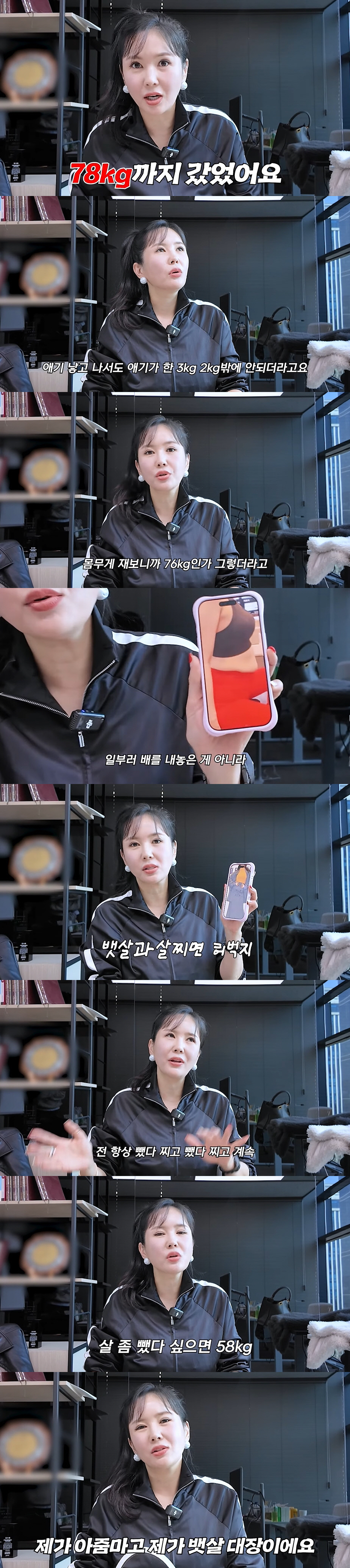 장영란, 76kg→55kg 감량 후 늘어졌던 뱃살 어디로?..."먹는 족…